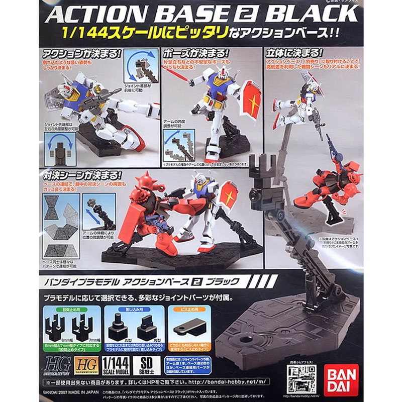 Bandai Model Gundam Rg - Bandai ACTION BASE 2 NERO HG